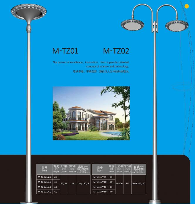 铝合金灯杆M-TZ01