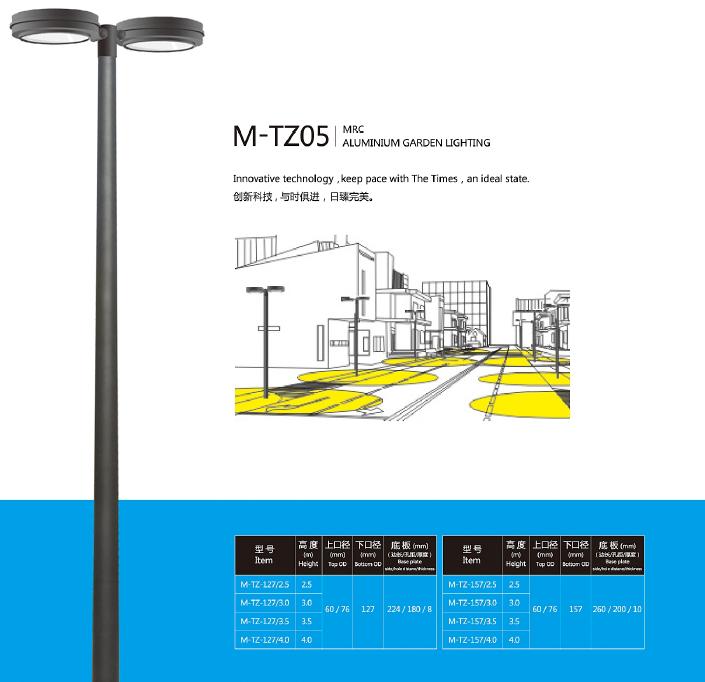 铝合金灯杆M-TZ05